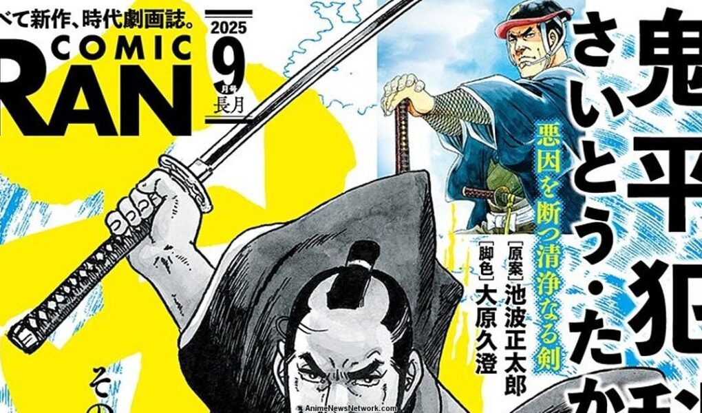 Kunoichi Ninpōchō to Get Manga Adaptation