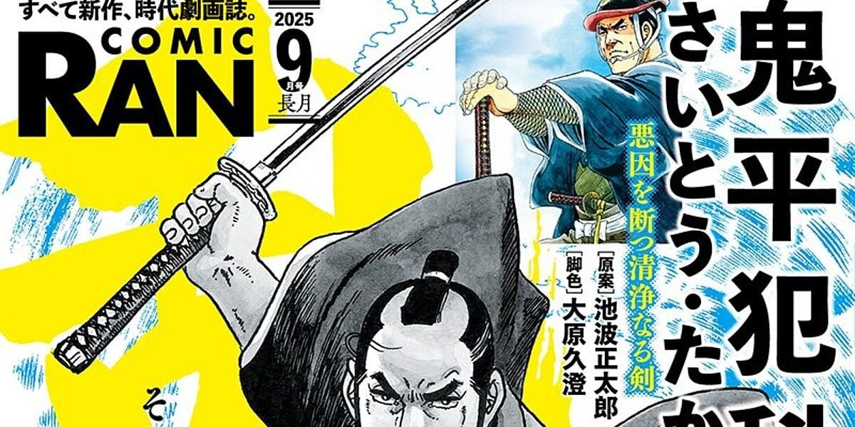Kunoichi Ninpōchō to Get Manga Adaptation