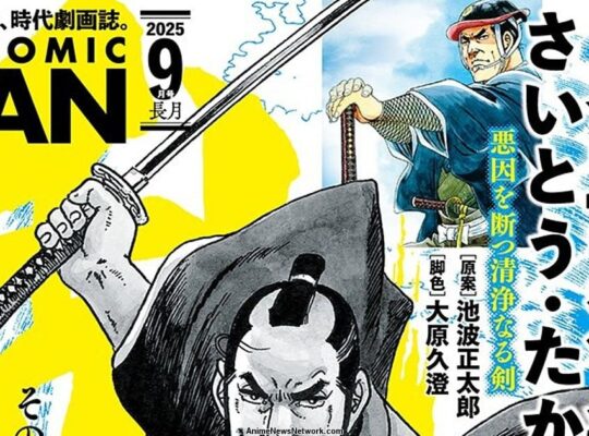 Kunoichi Ninpōchō to Get Manga Adaptation