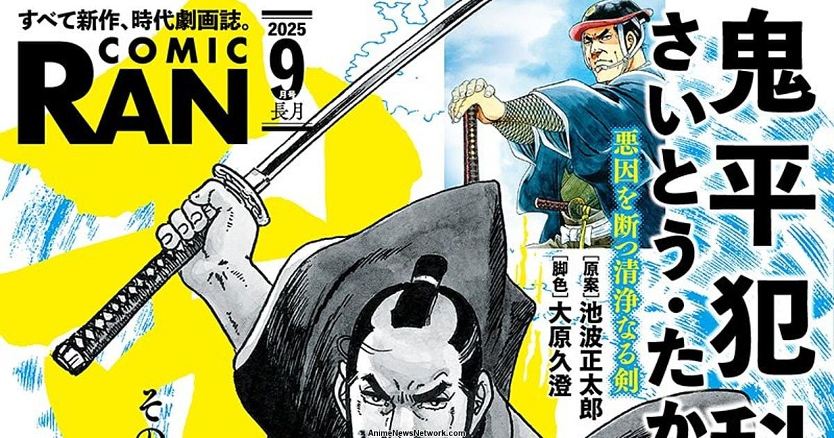 Kunoichi Ninpōchō to Get Manga Adaptation